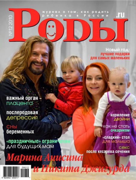 Журнал "Роды.ру" (Роды.ru)