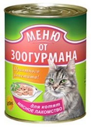 Меню от Зоогурмана "Мяcное лакомство" для котят (мясное ассорти)