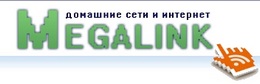 Мегалинк от Луганет (Луганск)