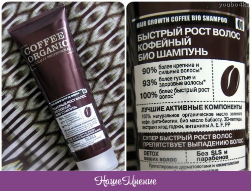 Coffee organic быстрый рост волос кофейный био маска для волос