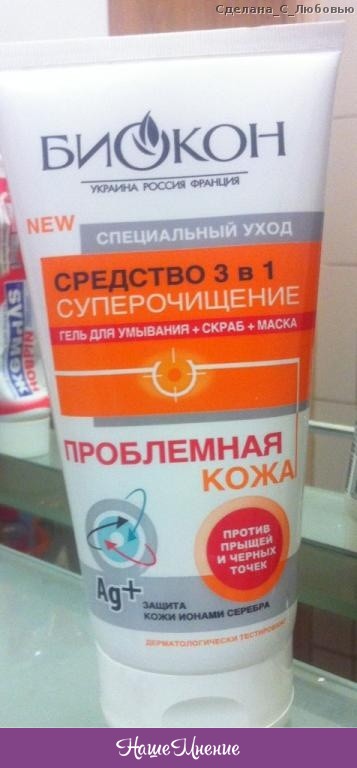 Acne control гель для умывания скраб маска