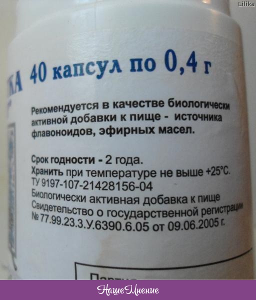 Тройчатка от температуры что входит. Тройчатка Эвалар срок годности. Из чего состоит тройчатка. Тройчатка компоненты. Тройчатка состав Эвалар состав.