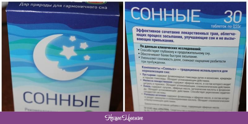 Хорошее средство для быстрого засыпания