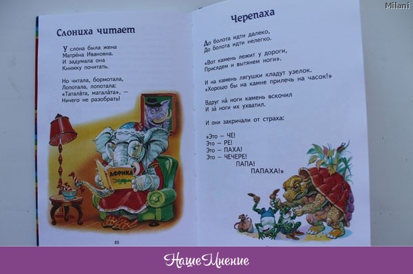 Чуковский черепаха читать с картинками