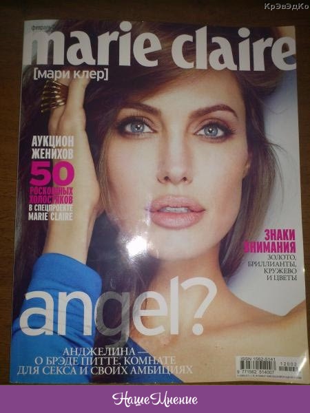 Отзыв marie. Юбилейный номер Marie Claire журнал. Журнал Marie Claire логотип. Купить Marie Claire февраль 2023.