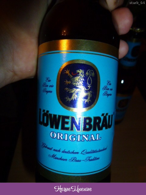 Пиво с синей этикеткой. Lowenbrau пиво 1.5. Lowenbrau пиво 4.7. Пиво Ловенбрау 1.5 ПЭТ. Пиво сголубой этикетктй.