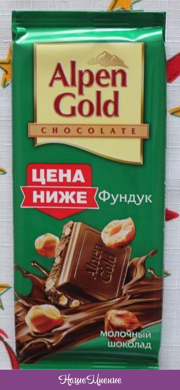 Alpen Gold шоколад фундук