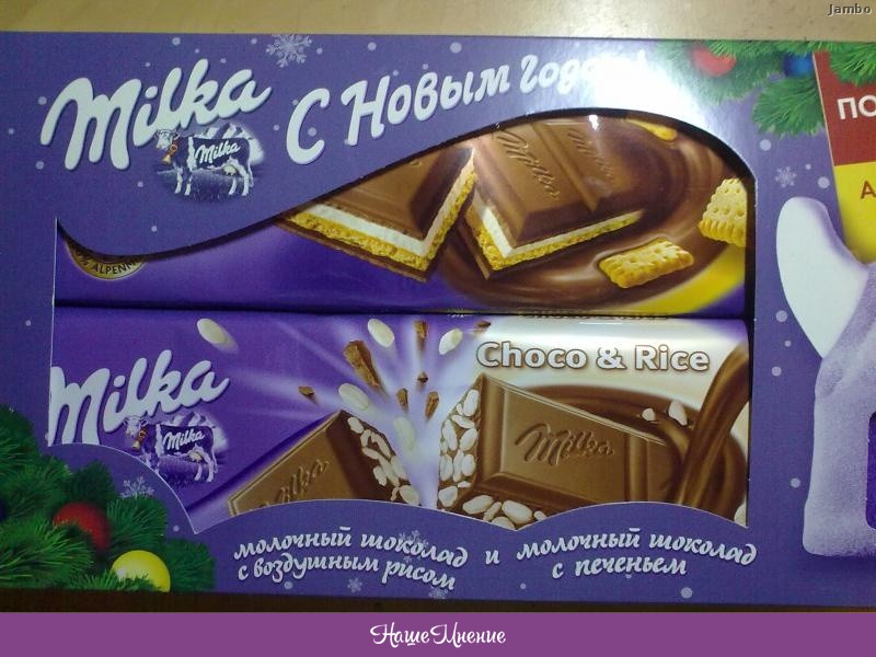 Milka подарочный набор новогодний. Набор Милка новогодний. Шоколад Милка новогодний набор. Milka новогодние наборы. Набор шоколадок Милка на новый год.