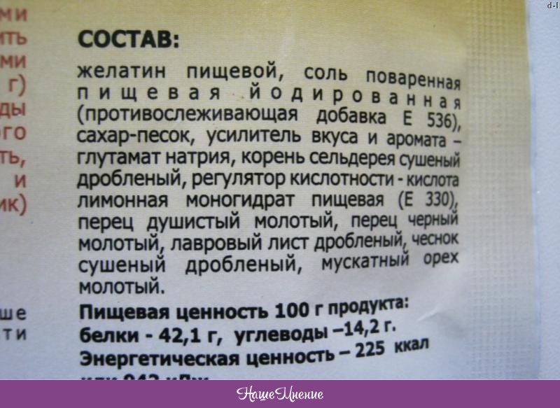 Желатин состав. Состав желатина пищевого. Пищевая ценность желатина. Желатин пищевой состав из чего.