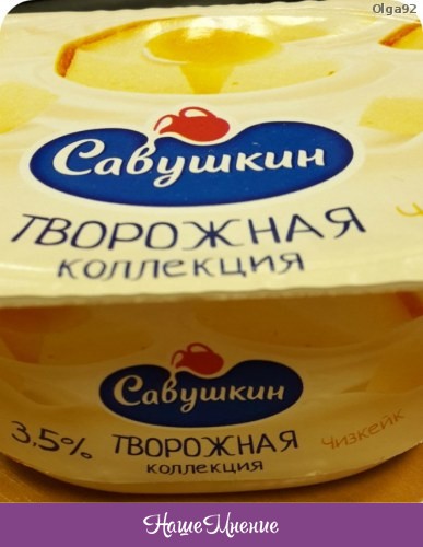 Презентация савушкин продукт